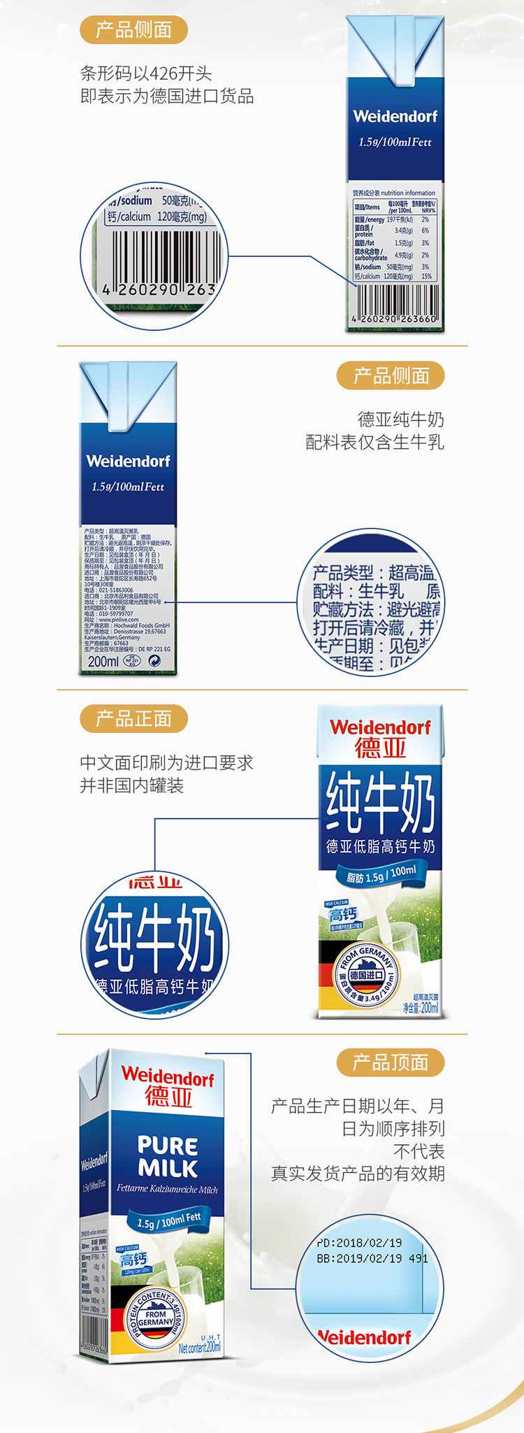 德国原装进口 德亚 超高温灭菌 低脂高钙纯牛奶 200ml*30盒整箱装 图5