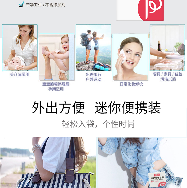 Pinmai 60 xách tay dùng một lần khăn giấy bông tẩy trang tẩy trang công cụ làm đẹp du lịch - Các công cụ làm đẹp khác bộ cọ trang điểm fix