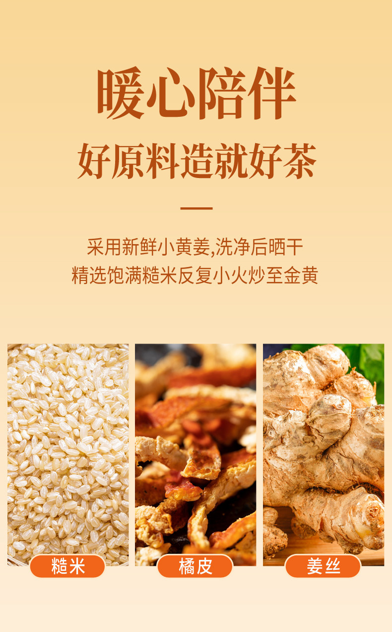 Chen Pi Ginger Rice Tea 160g Warming Herbal Tea Bags for Daily Wellness Brew key features