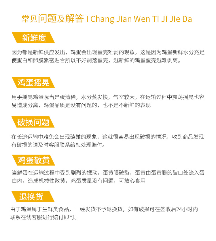 天猫超市定制 广东温氏 优级无菌柴鸡蛋 20枚*2箱 图16