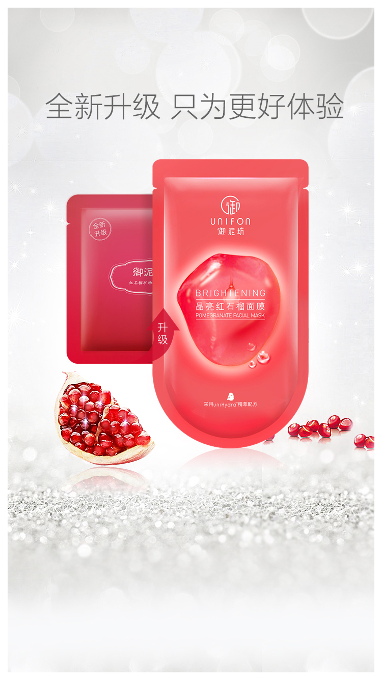 Royal Mufang Jingliang Red Pomegranate Mask Deep Hydrating Brightion (Quà tặng) - Mặt nạ mặt nạ collagen