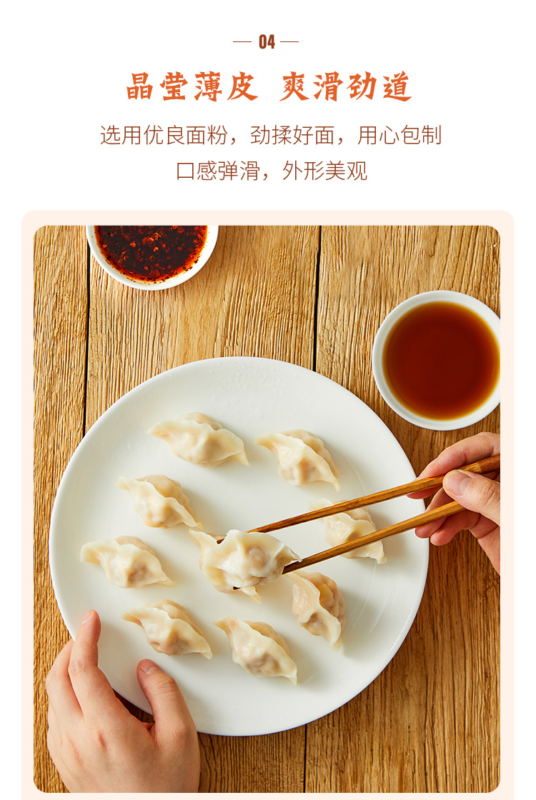 思念 手打天下 猪肉玉米蔬菜速冻水饺 1080g 图6