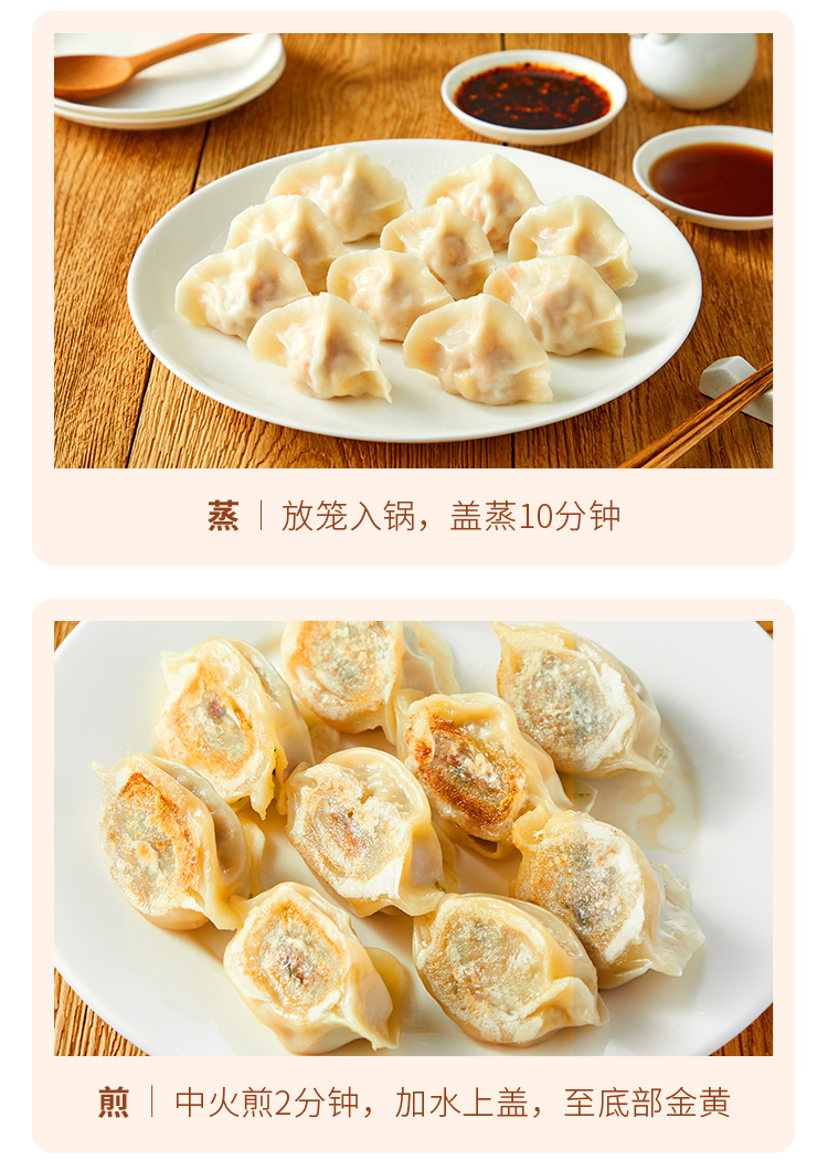 思念 手打天下 猪肉玉米蔬菜速冻水饺 1080g 图9