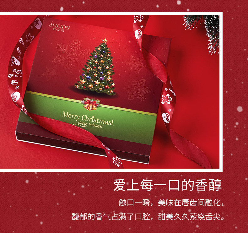 圣诞精装礼盒 歌斐颂 至甄醇黑巧克力礼盒 120g 图3