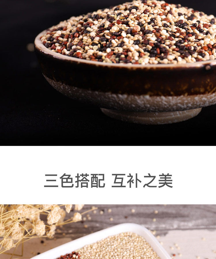 天猫超市 十月稻田 三色藜麦 有机粗粮 480g 图6