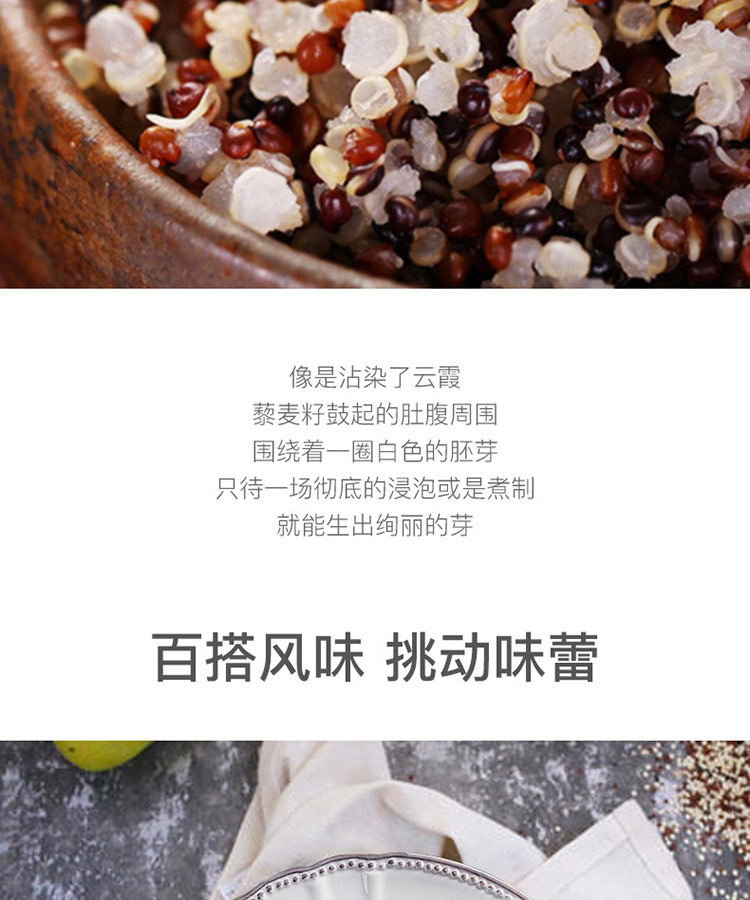 天猫超市 十月稻田 三色藜麦 有机粗粮 480g 图11