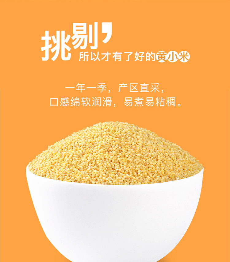 十月稻田黃小米1kg紅谷小米