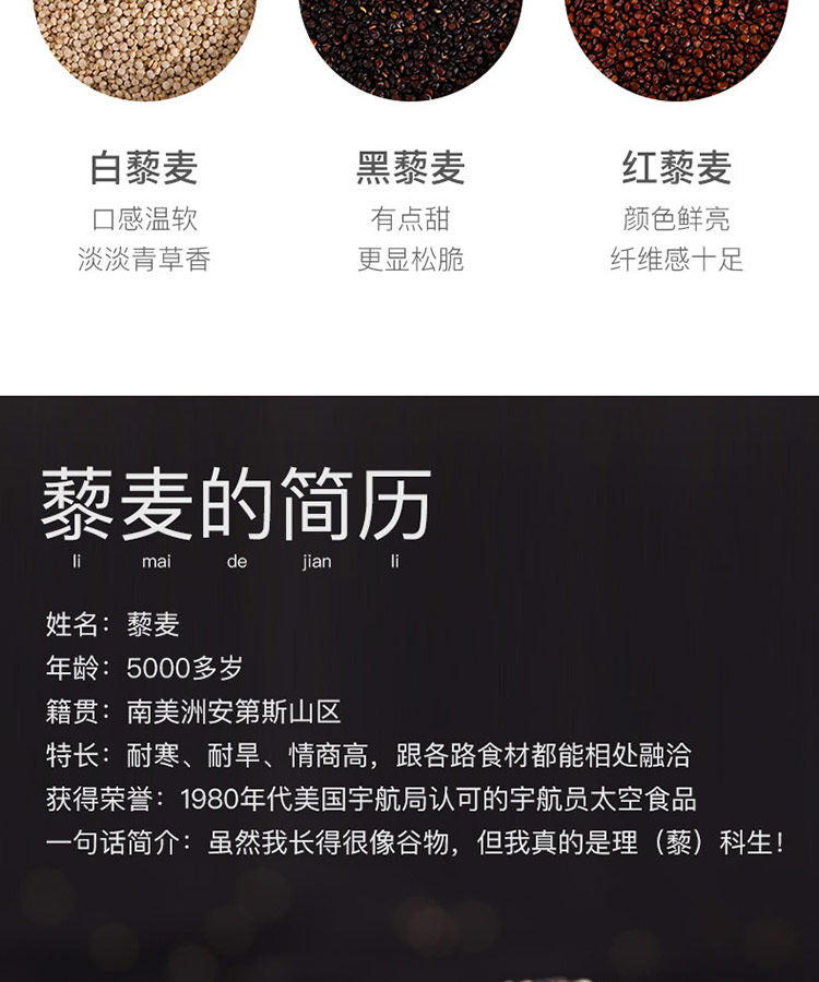 天猫超市 十月稻田 三色藜麦 有机粗粮 480g 图5