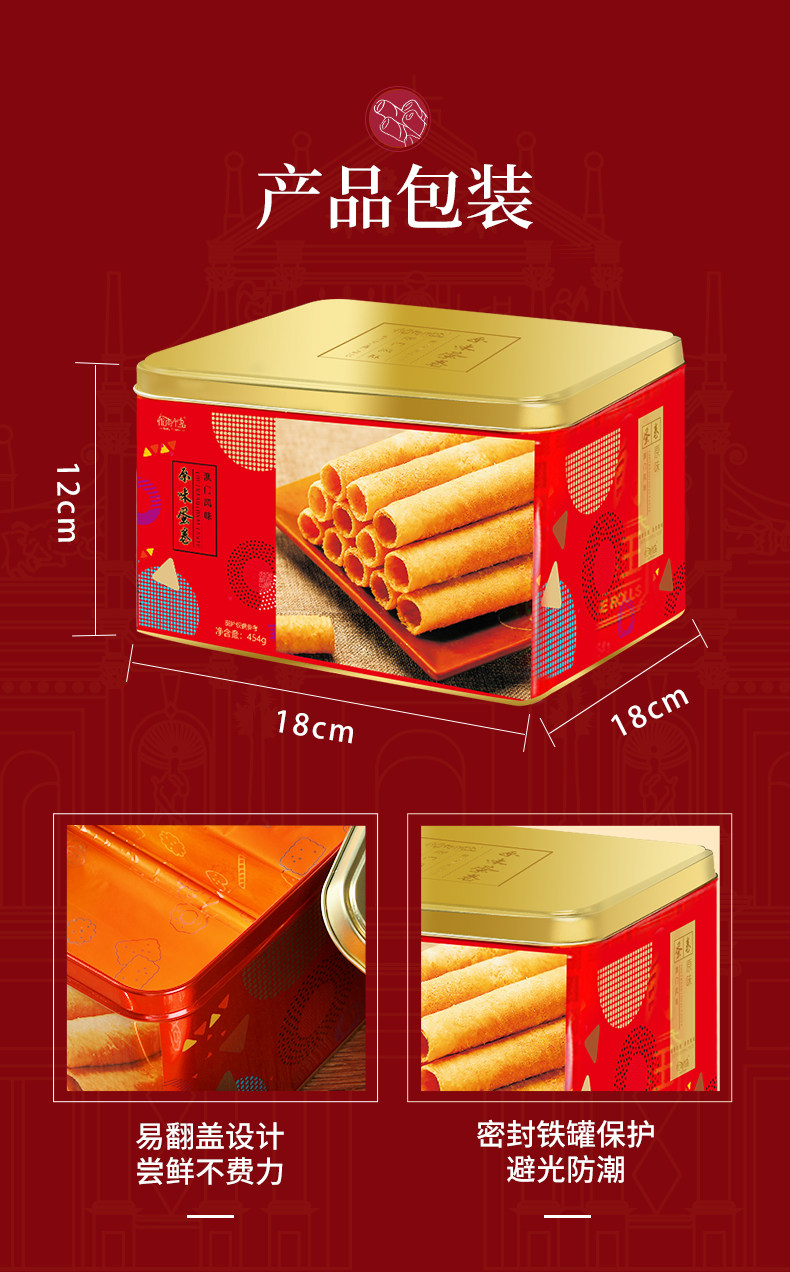 优尚优品 原味蛋卷饼干礼盒 454g 图11