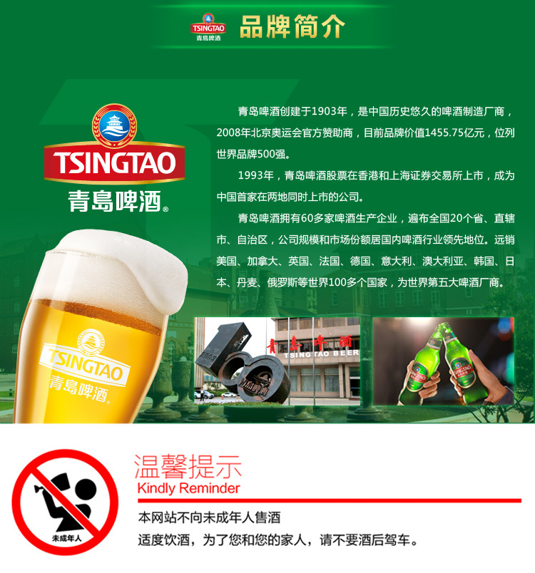 慕尼黑博览会金奖 青岛啤酒 经典1903 330ml*24听 图6