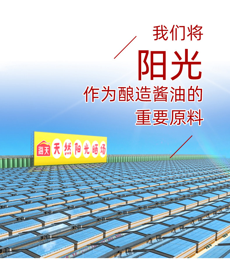 天猫超市 海天 简盐酱油1.28L*2瓶+招牌红蚝油 685g 减盐更健康 图11