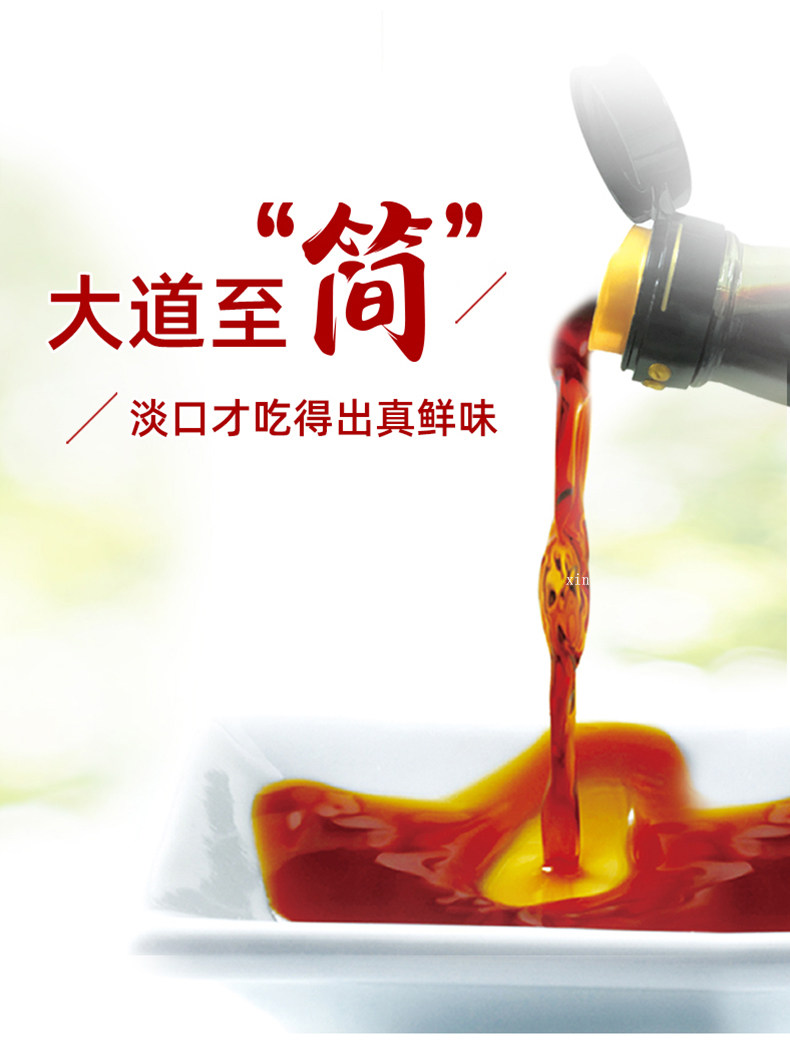 天猫超市 海天 简盐酱油1.28L*2瓶+招牌红蚝油 685g 减盐更健康 图5