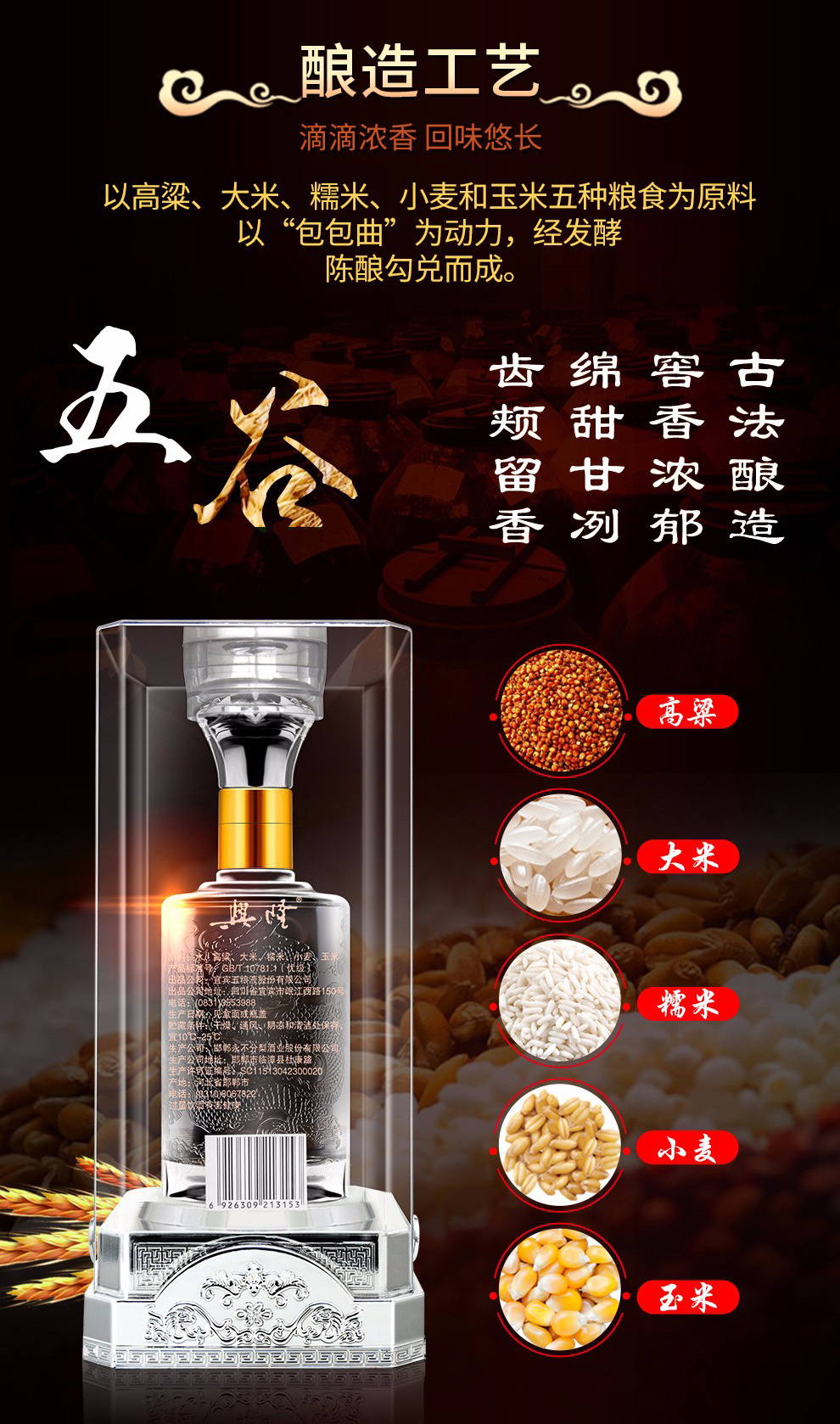 五粮液 兴隆上品 浓香型 52度 500ml*6瓶 图9