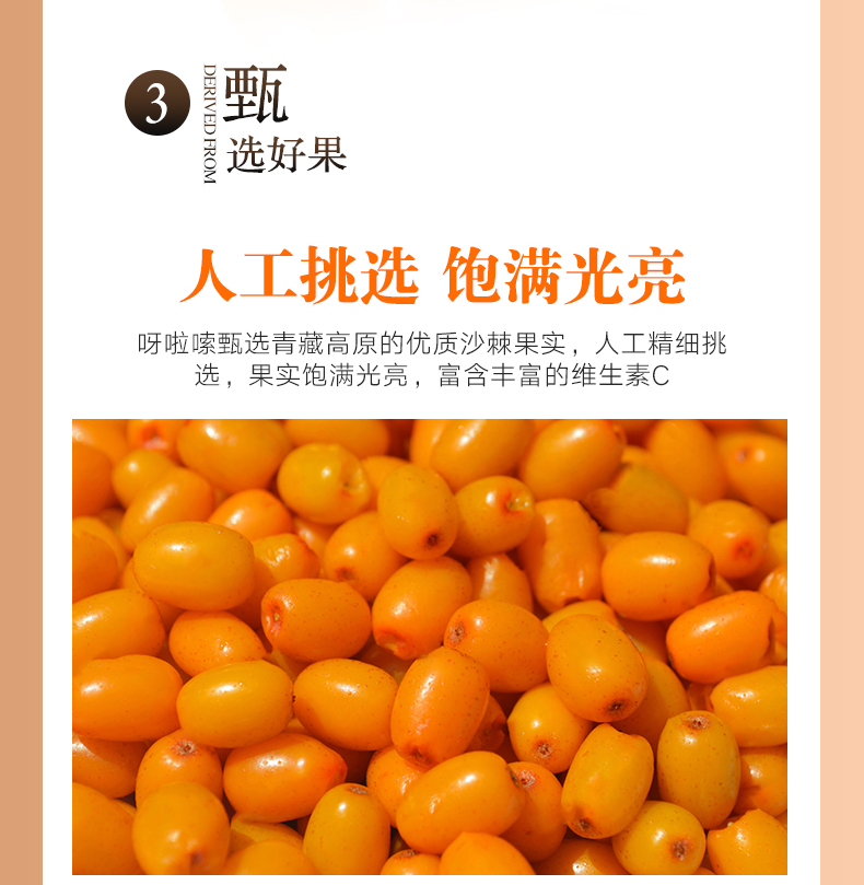 天猫超市 呀啦嗦 沙棘原浆 30ml*10袋 补维C 提高免疫力 图8