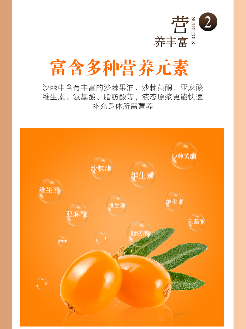 天猫超市 呀啦嗦 沙棘原浆 30ml*10袋 补维C 提高免疫力 图7