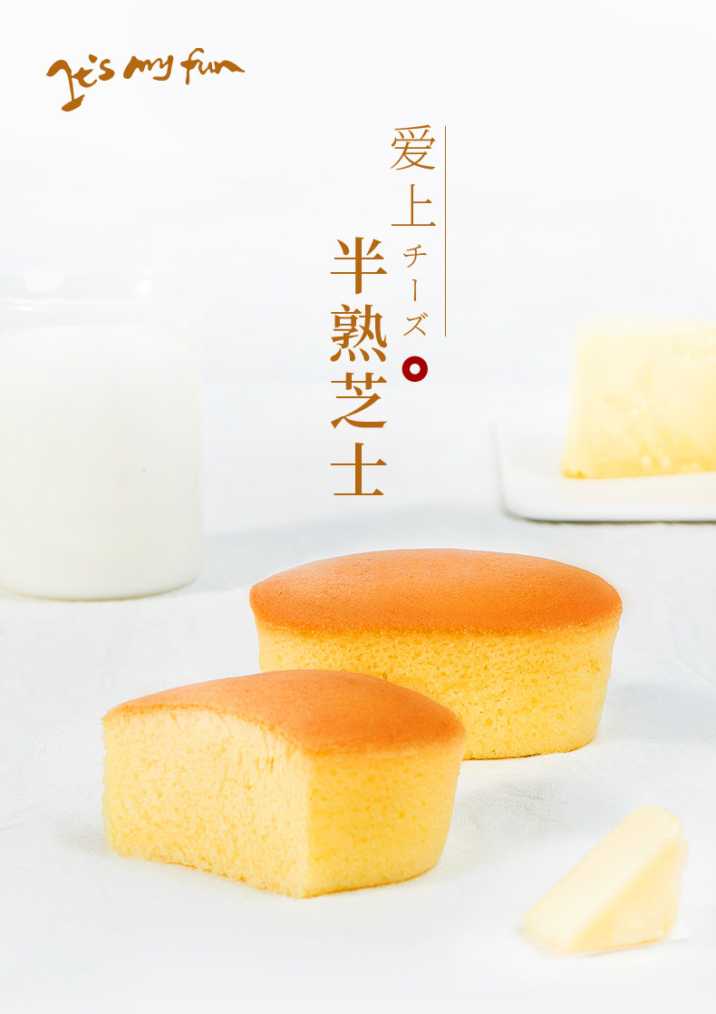 一麦番 半熟芝士小蛋糕 500g 双重优惠折后￥17.84包邮 88VIP会员还可95折