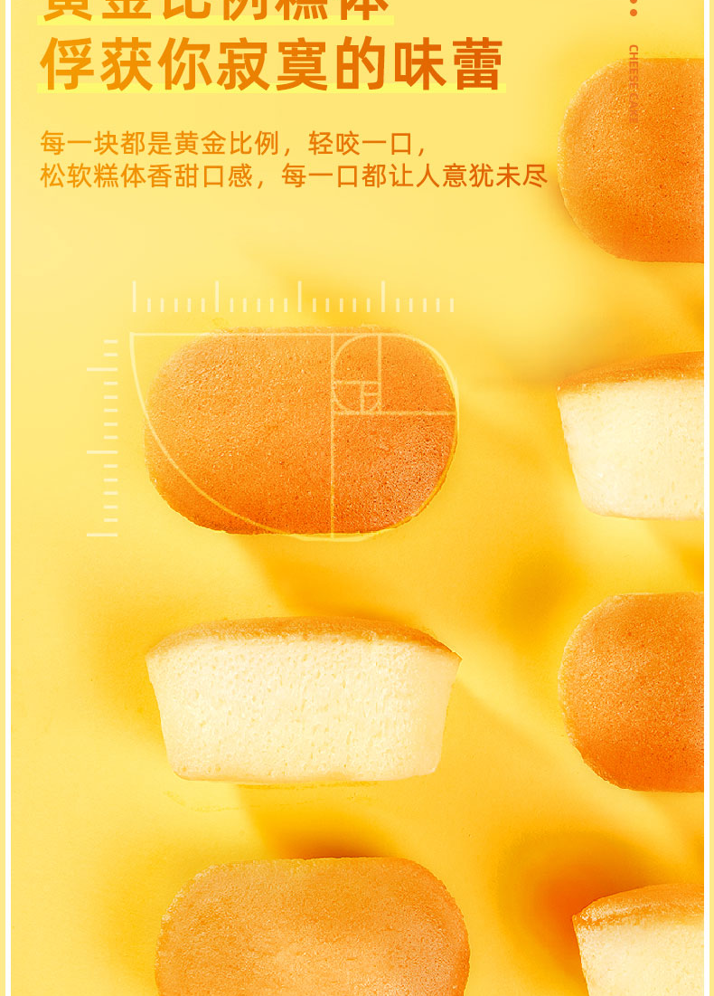 【小优】半熟芝士蛋糕400g