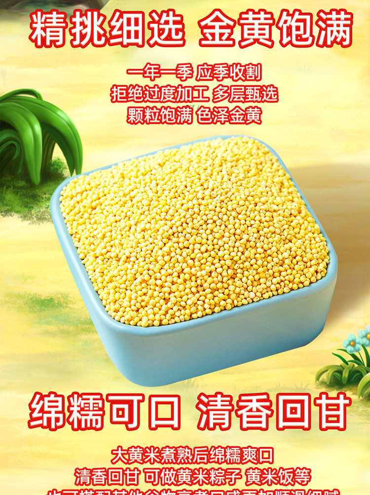 安享好物 安享A级大黄米-十月稻田大黄米 国标