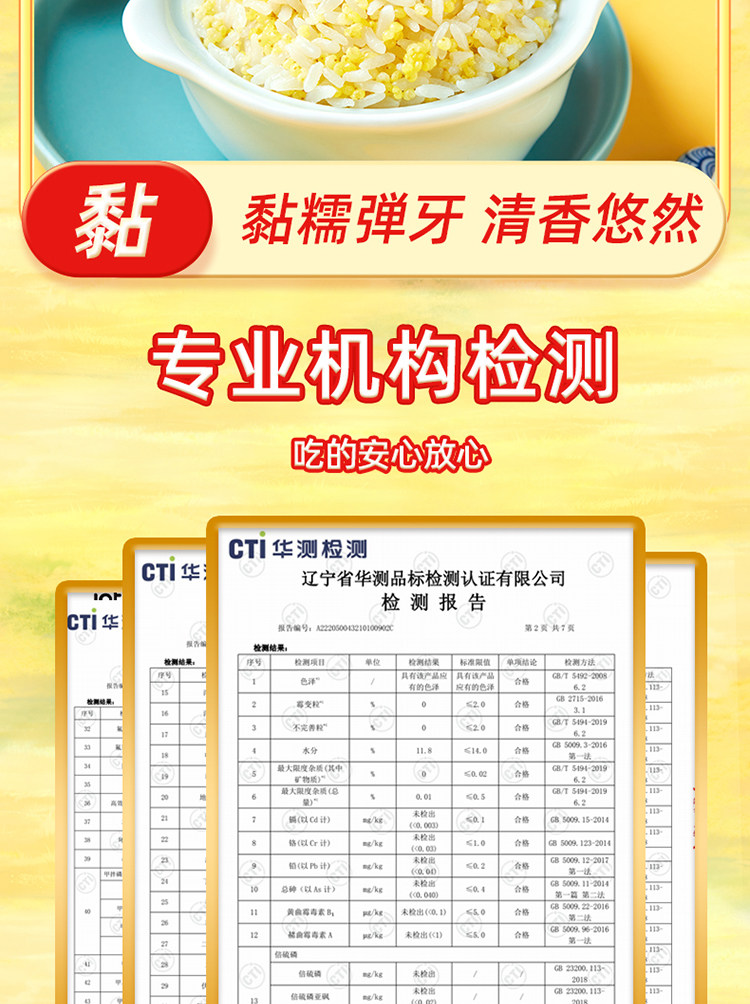 安享好物 安享A级大黄米-十月稻田大黄米 国标