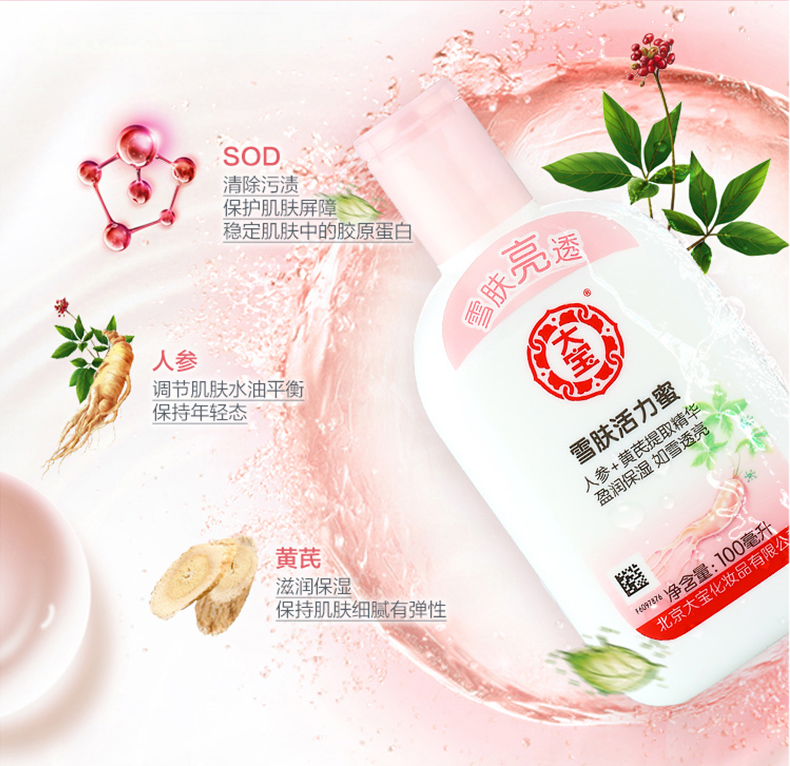 Dabao Snow Skin Active Honey 100g Lotion Cream Moisturising Facial Facial Kem dưỡng ẩm và làm sáng tông màu da mặt nạ dưỡng ẩm cho da khô