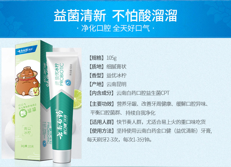 云南白药 美白牙膏套装 435g(4支装) 图6
