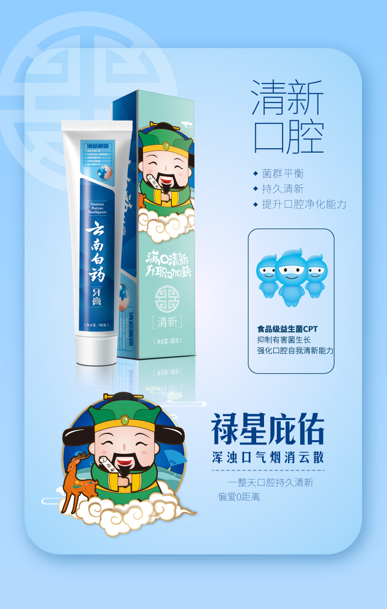天猫超市 云南白药牙膏四喜套装 4支 260g 图8