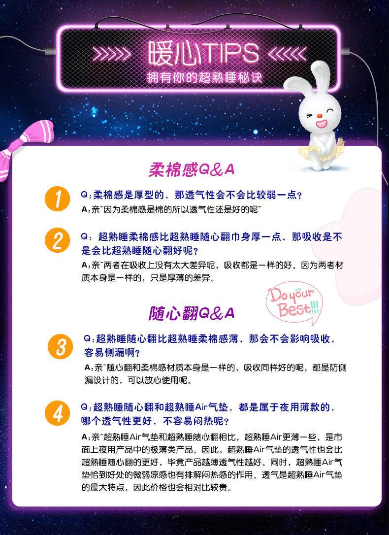 猫超次日达 苏菲 420*6包+290*4包护翼纯夜 图9