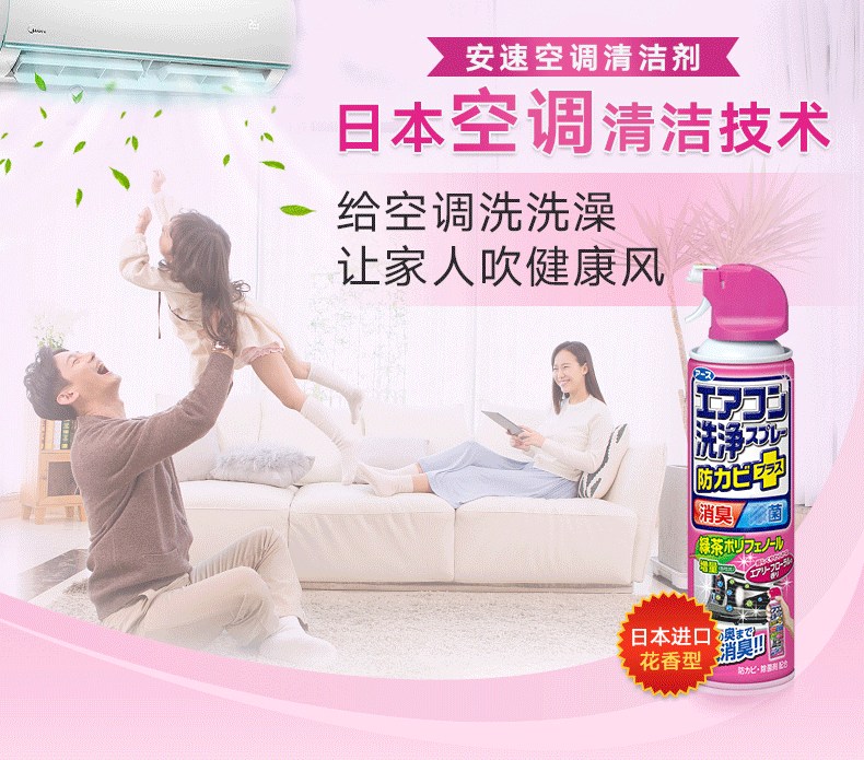 nước tẩy rửa dầu mỡ nhà bếp Nhật Bản nhập khẩu Một máy điều hòa không khí sạch hoa thơm nhà treo điều hòa không khí làm sạch chất khử mùi - Trang chủ nước tẩy vim