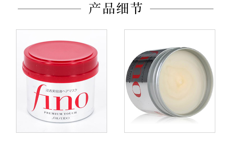 日本原版进口 资生堂 Fino 浸透美容液发膜护发素 230g*3瓶 图6