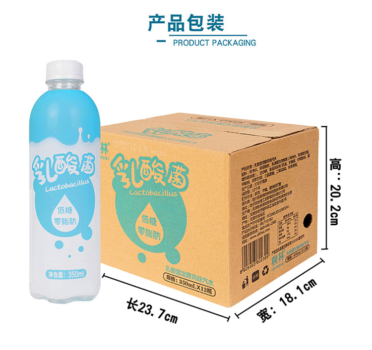 秋林 低糖0脂肪 乳酸菌发酵 风味汽水 350ml*12瓶*2件 图5