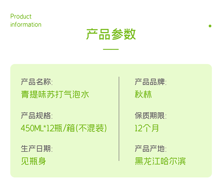 秋林 0糖0脂0卡 青提苏打气泡水 450mlx12瓶x2箱 券后54.9元包邮 买手党-买手聚集的地方