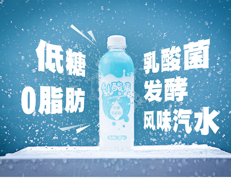 秋林 低糖0脂肪 乳酸菌发酵 风味汽水 350ml*12瓶*2件 图1