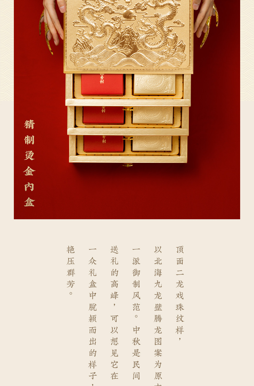 节后清仓 北京稻香村月饼礼盒 10饼10味 860g 图5