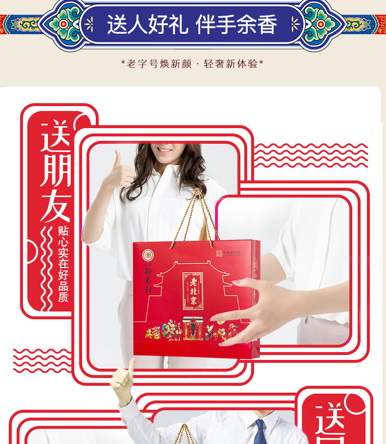 稻香村 京式传统糕点礼盒 1550g 图9