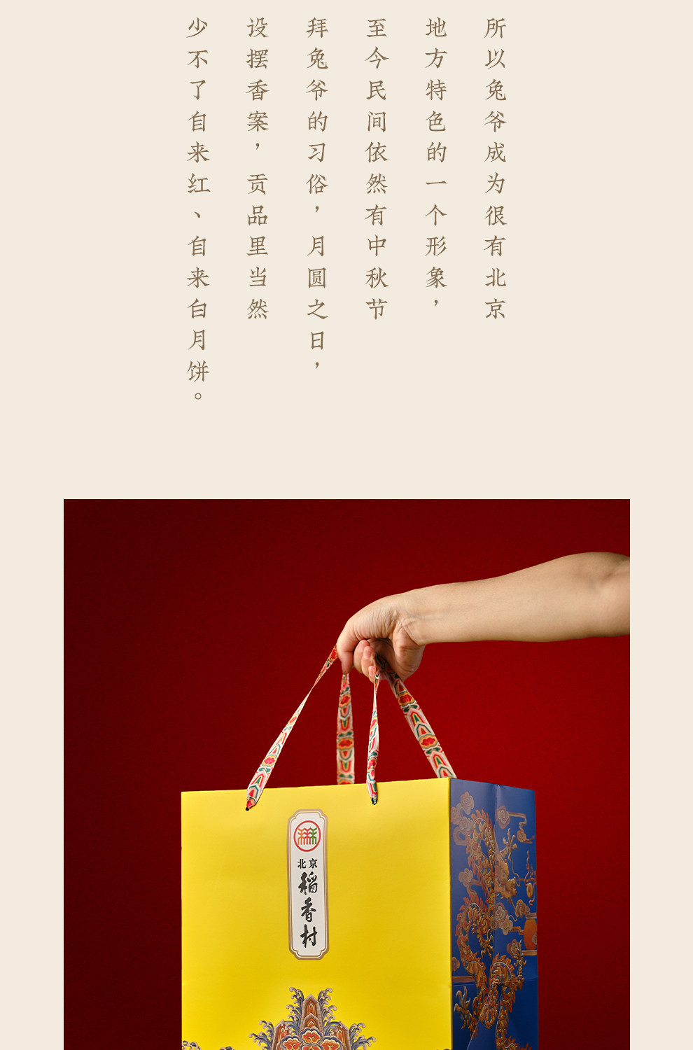 节后清仓 北京稻香村月饼礼盒 10饼10味 860g 图12