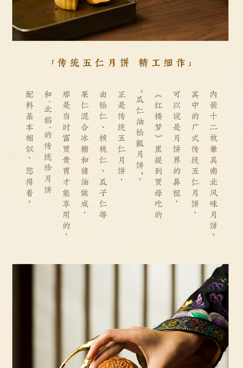 节后清仓 北京稻香村月饼礼盒 10饼10味 860g 图9