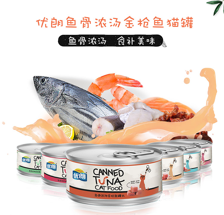 đèn led nhấp nháy ngoài trời [Cửa hàng bách hóa hàng ngày] U-BRIGHT / Youlang Cat Đồ hộp cá ngừ đóng hộp Thức ăn cho mèo 170g * 24 Can Series - Thiết bị sân khấu 	bóng đèn led nháy