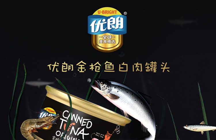 [Cửa hàng bách hóa hàng ngày] U-BRIGHT / Youlang Thực phẩm ướt Đồ hộp cá ngừ Thái đóng hộp Sê-ri 80g - Thiết bị sân khấu đèn chiếu điểm