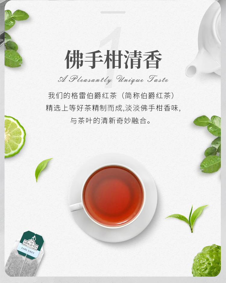 英国亚曼进口茶叶英式经典格雷伯爵红茶