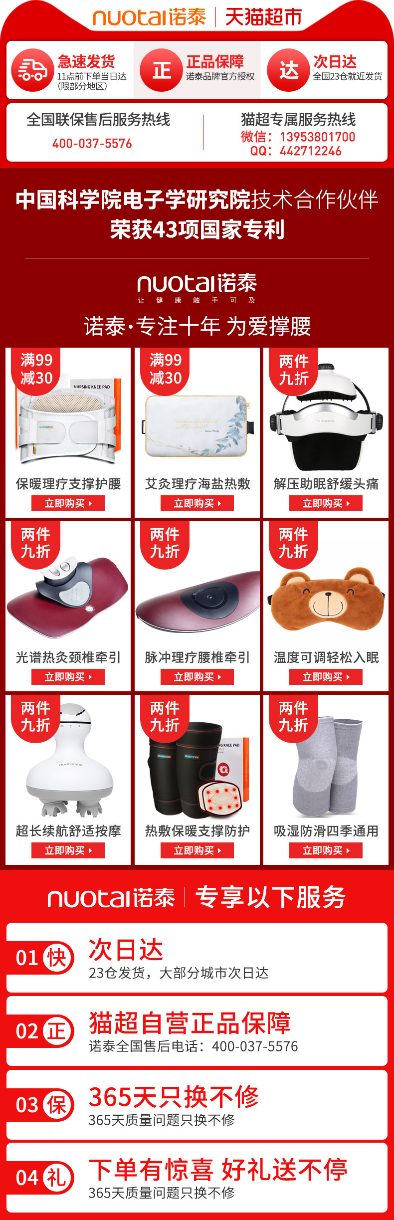 神价格 诺泰 按摩头盔 解压助睡眠 图5