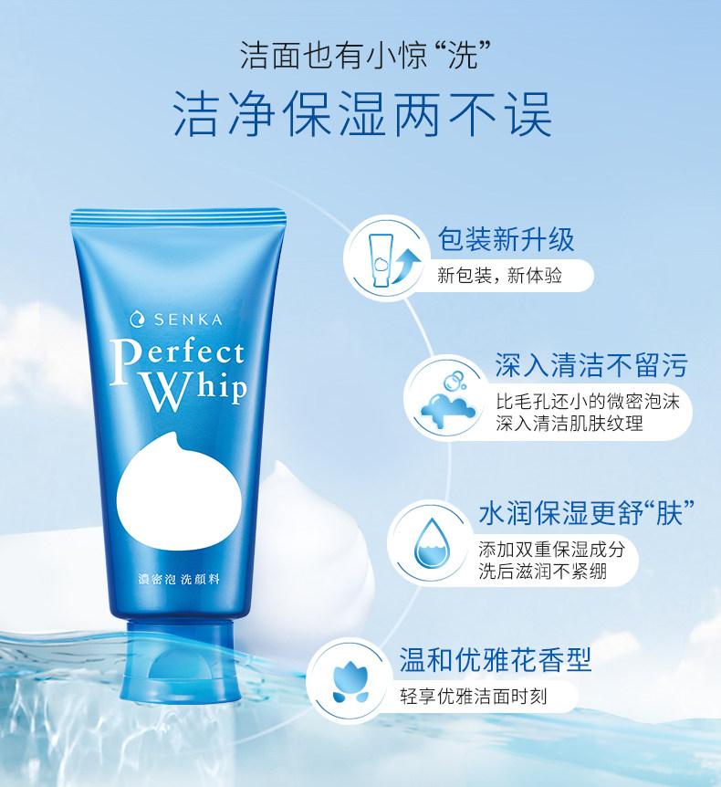 日本进口SENKA/珊珂洗面奶洗颜专科蚕丝蛋白保湿泡沫洁面膏120g详情5