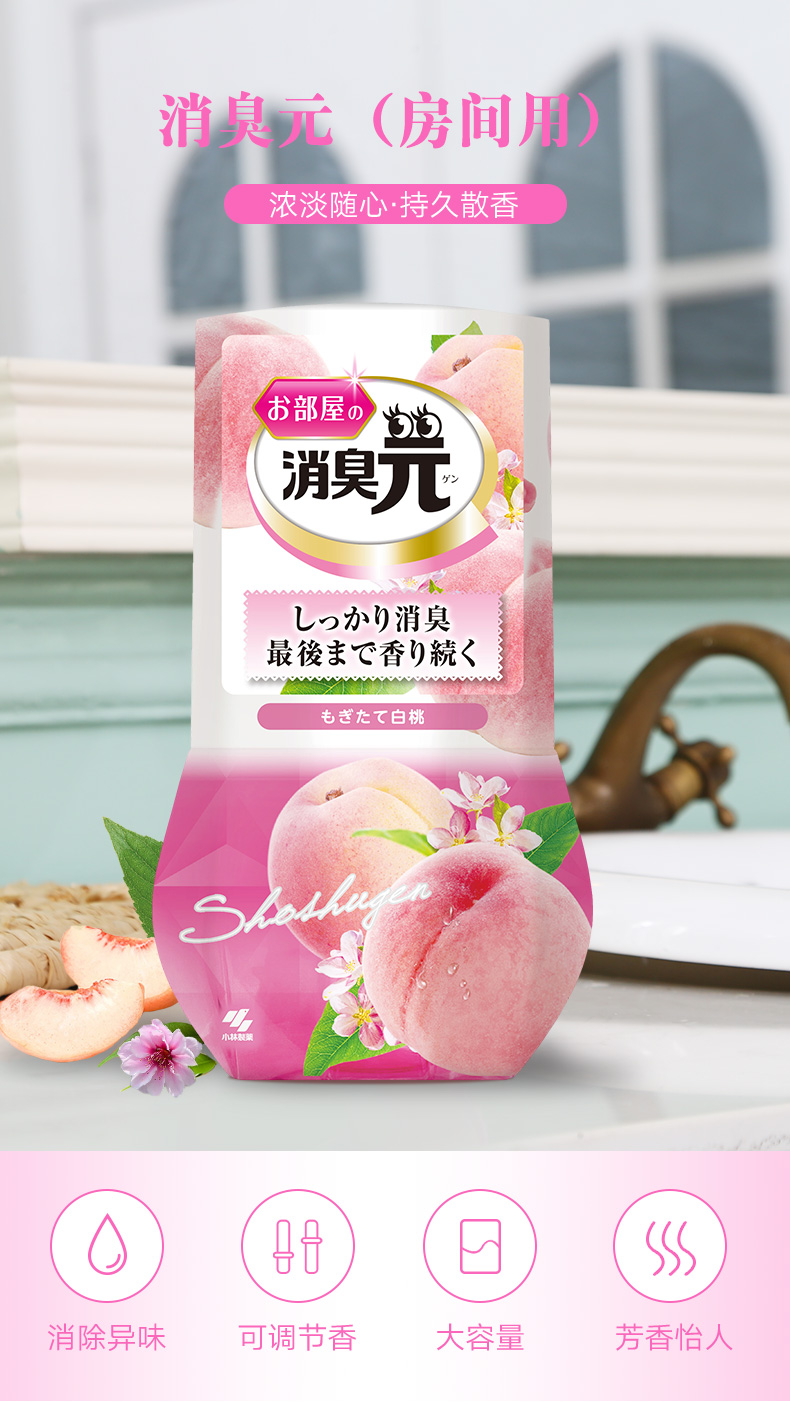 小林制药 消臭元 新鲜白桃味 房间用空气清新剂 400ml*2瓶 可持续1.5~3个月 图1