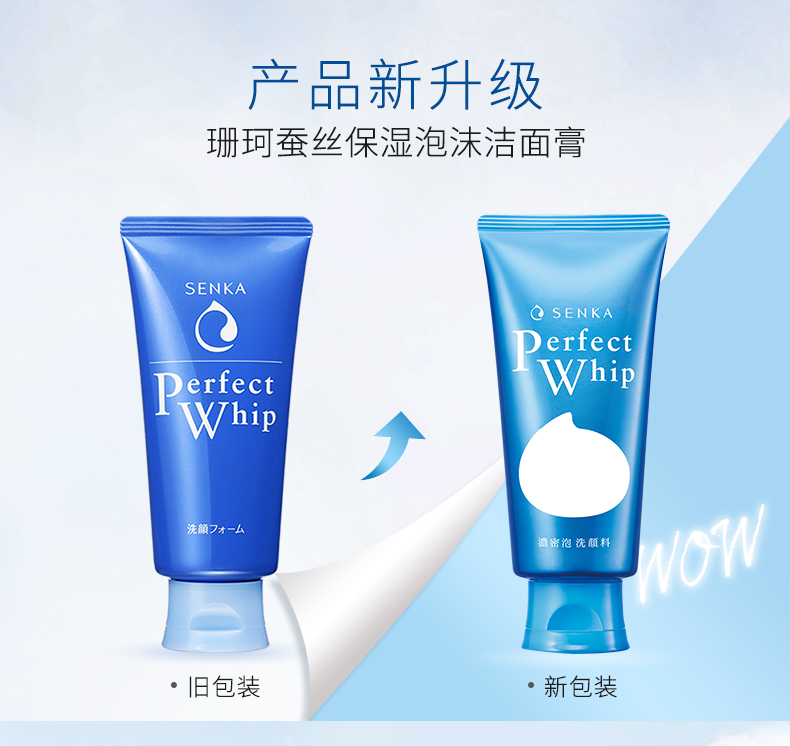 日本进口SENKA/珊珂洗面奶洗颜专科蚕丝蛋白保湿泡沫洁面膏120g详情3