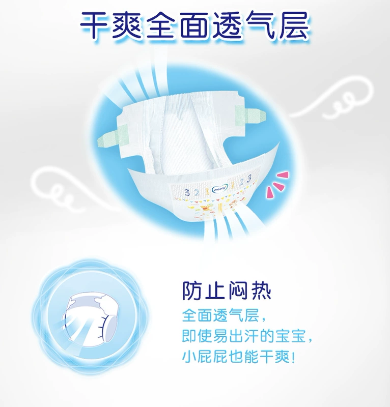 Chính thức You Nijia moony Nhật Bản nhập khẩu tã giấy S84 siêu mỏng thoáng khí cho bé - Tã / quần Lala / tã giấy