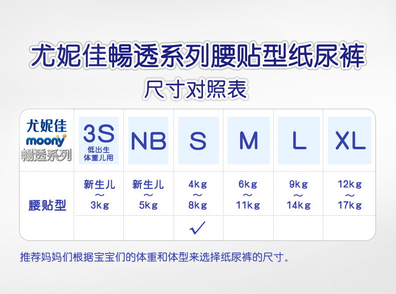 Chính thức You Nijia moony Nhật Bản nhập khẩu tã giấy S84 siêu mỏng thoáng khí cho bé - Tã / quần Lala / tã giấy tả dán sơ sinh