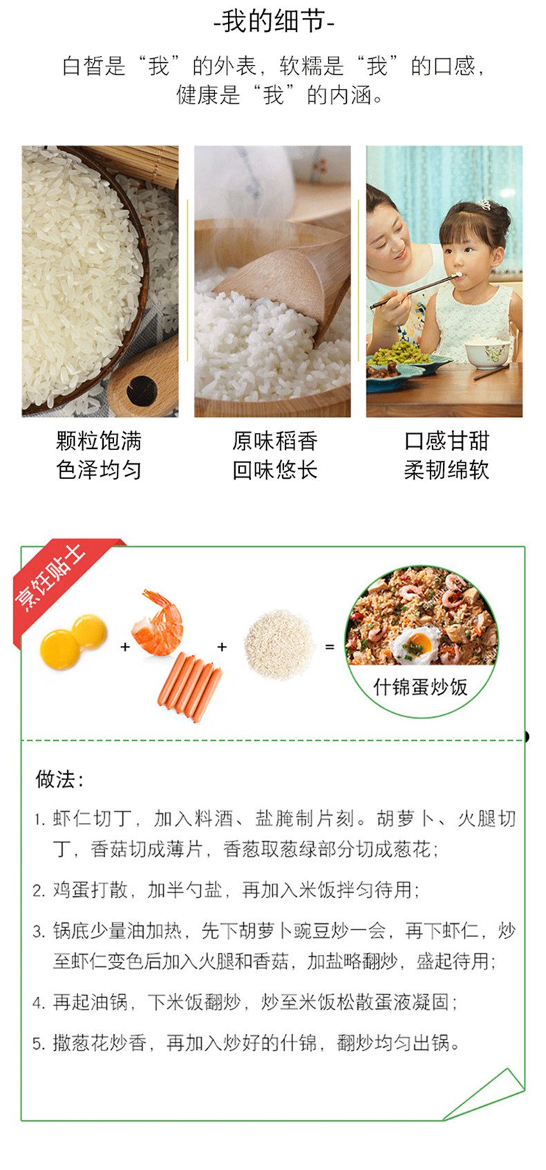 北大荒東北大米四季香米