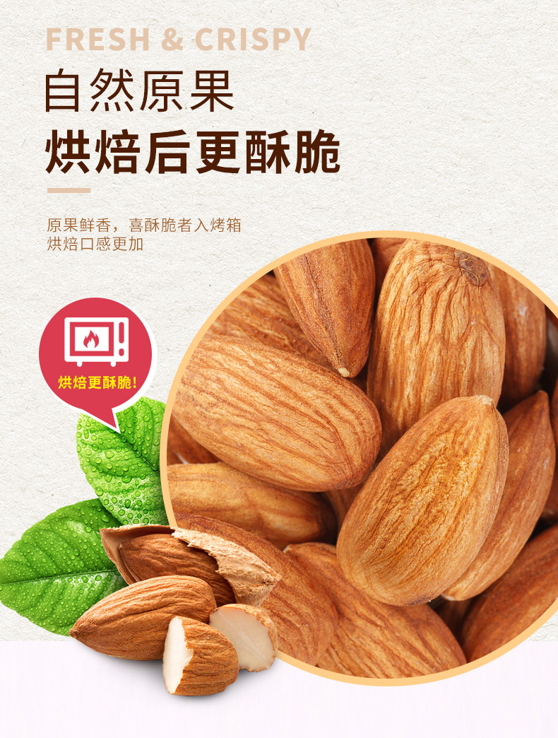 柯克兰巴旦木扁桃仁烘焙食品1360g