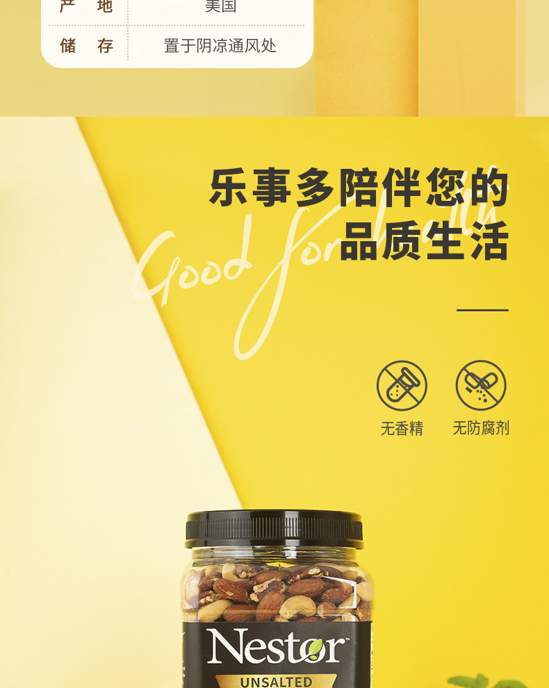 乐事多 Nestor 多混合坚果仁 1130g 全高端无凑数款 图4