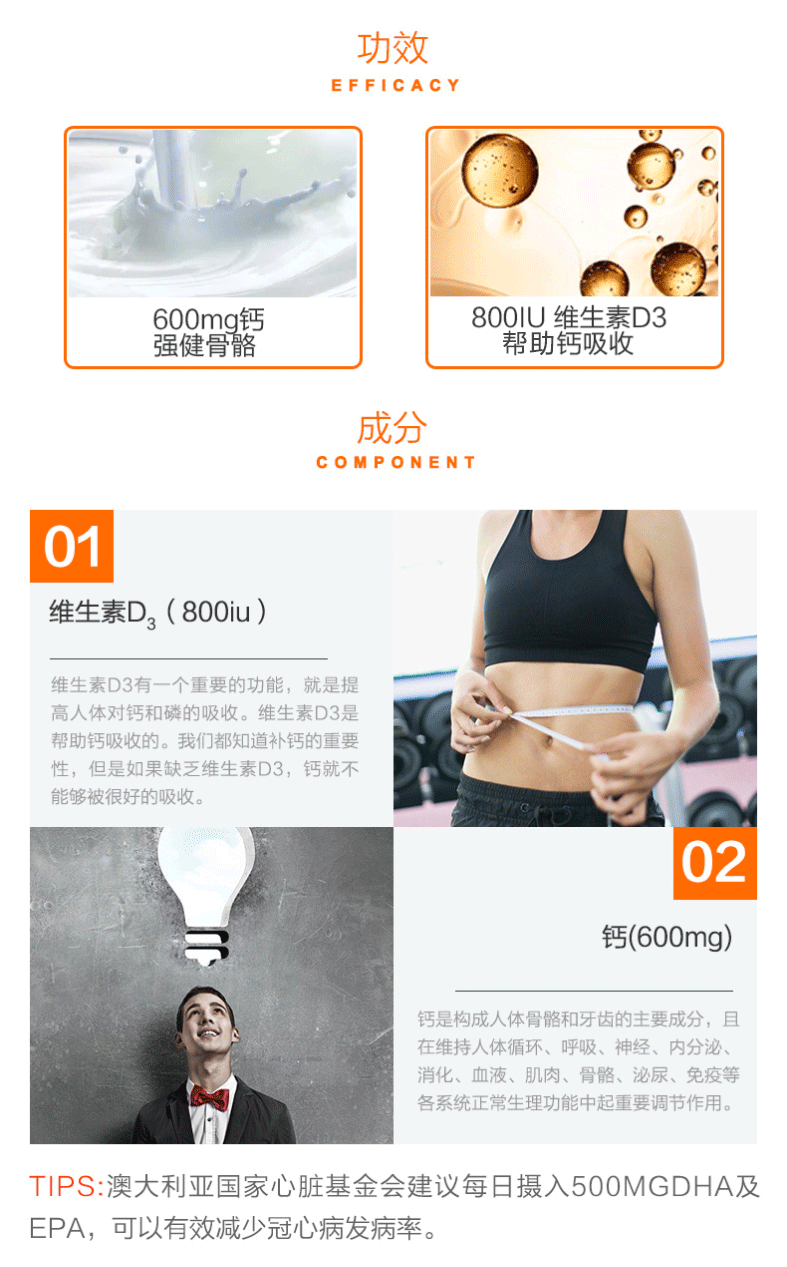 美产 钙尔奇 女士 钙尔奇钙片+维生素D 120粒 图4