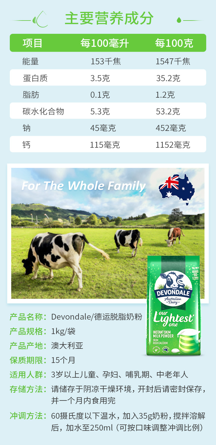 澳洲进口，Devondale德运 脱脂成人奶粉 1kg装x2件 103.55元包邮（双重优惠） 值值值-买手聚集的地方